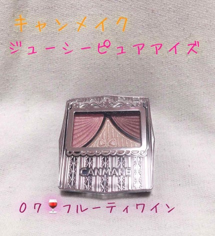 ジューシーピュアアイズ/キャンメイク/アイシャドウパレットを使ったクチコミ(1枚目)