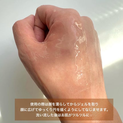 エスト クラリファイイング ジェル ウォッシュ/est/その他洗顔料を使ったクチコミ(4枚目)