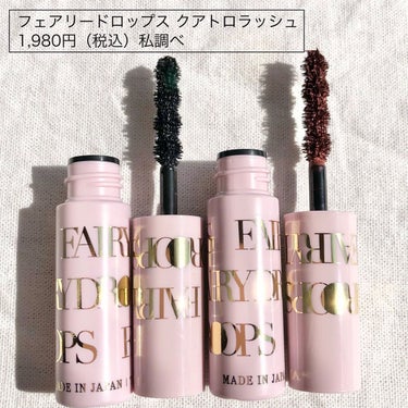 FAIRYDROPS フェアリードロップス クアトロラッシュのクチコミ「めちゃくちゃ伸びるしボリュームも出る👁❤️‍🔥
4つ玉ブラシのマスカラ😳！

@fairydr.....」（2枚目）