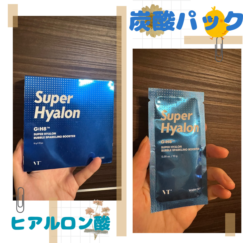 スーパーヒアルロン バブルスパークリングブースター/VT/洗い流すパック・マスクを使ったクチコミ（1枚目）