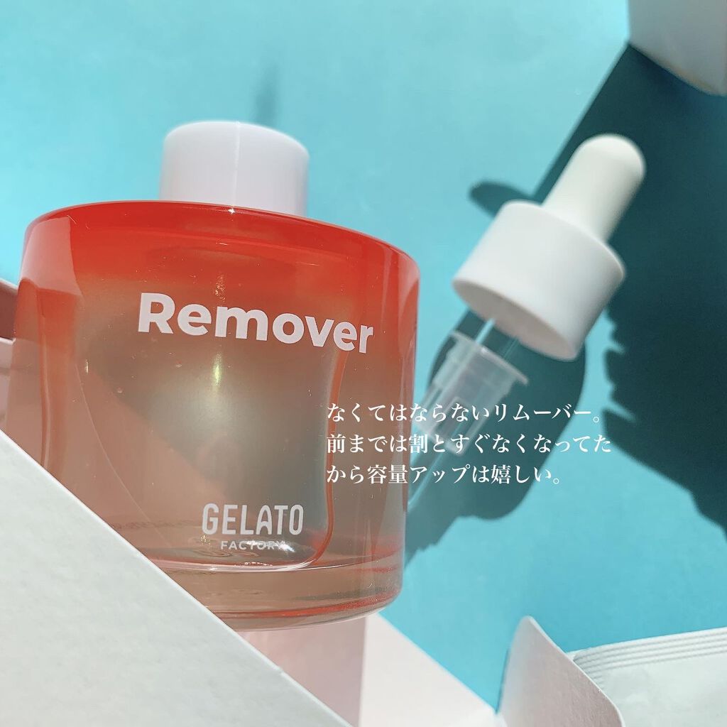 ワンショットネイルグルーリムーバー/GELATO FACTORY/除光液を使ったクチコミ(7枚目)