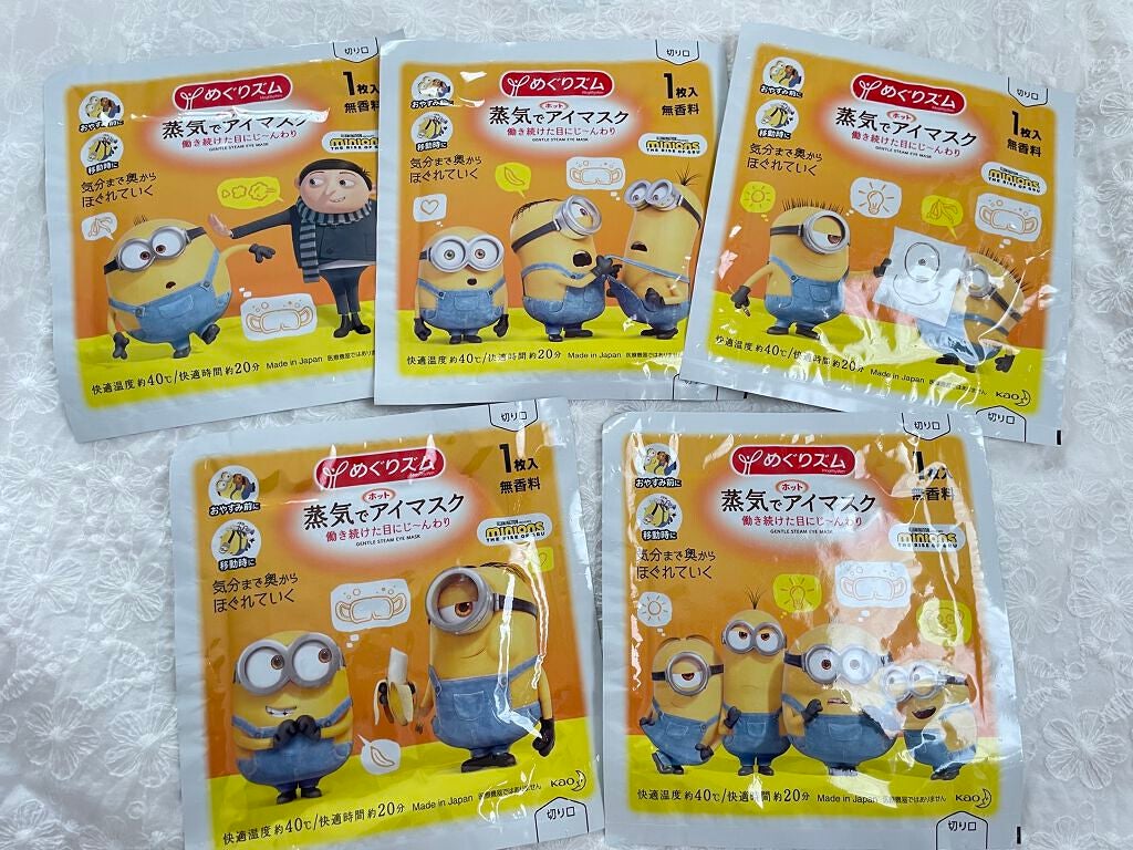 めぐりズム 蒸気でホットアイマスク 無香料/めぐりズム/ホットアイマスクを使ったクチコミ(1枚目)