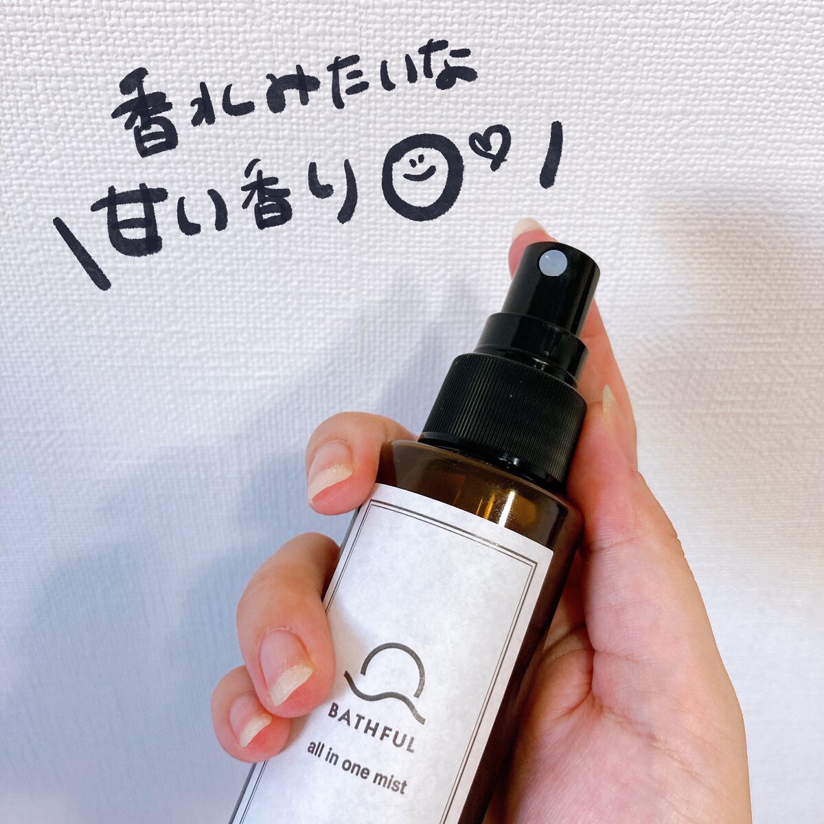 BATHFUL オールインワンミスト/鎌倉ライフ/オールインワン化粧品を使ったクチコミ（2枚目）