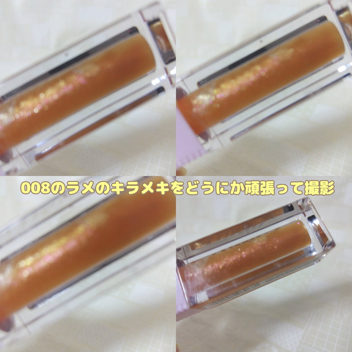 リフタープランプ/MAYBELLINE NEW YORK/リップグロスを使ったクチコミ(4枚目)