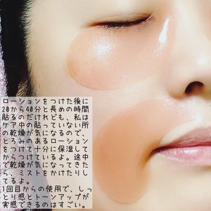 もりりん on LIPS 「@skinbab_jp様の【PUREDERMHydrogelE..」(6枚目)