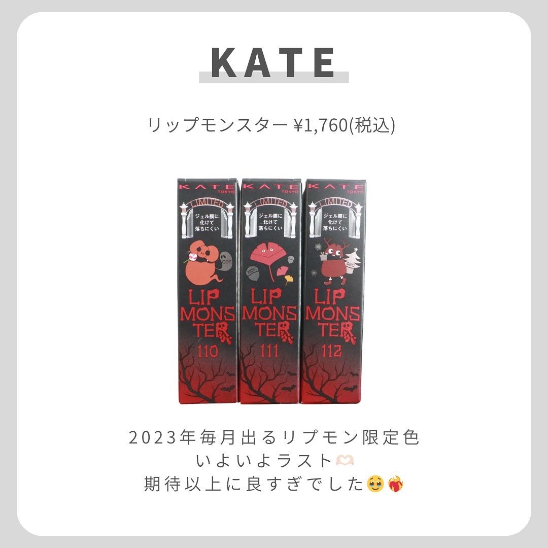 ケイト リップモンスター/KATE/口紅を使ったクチコミ（2枚目）