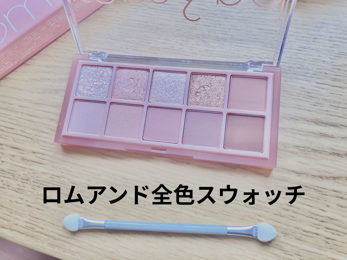 ベターザンパレット/rom&nd/アイシャドウパレットを使ったクチコミ（1枚目）