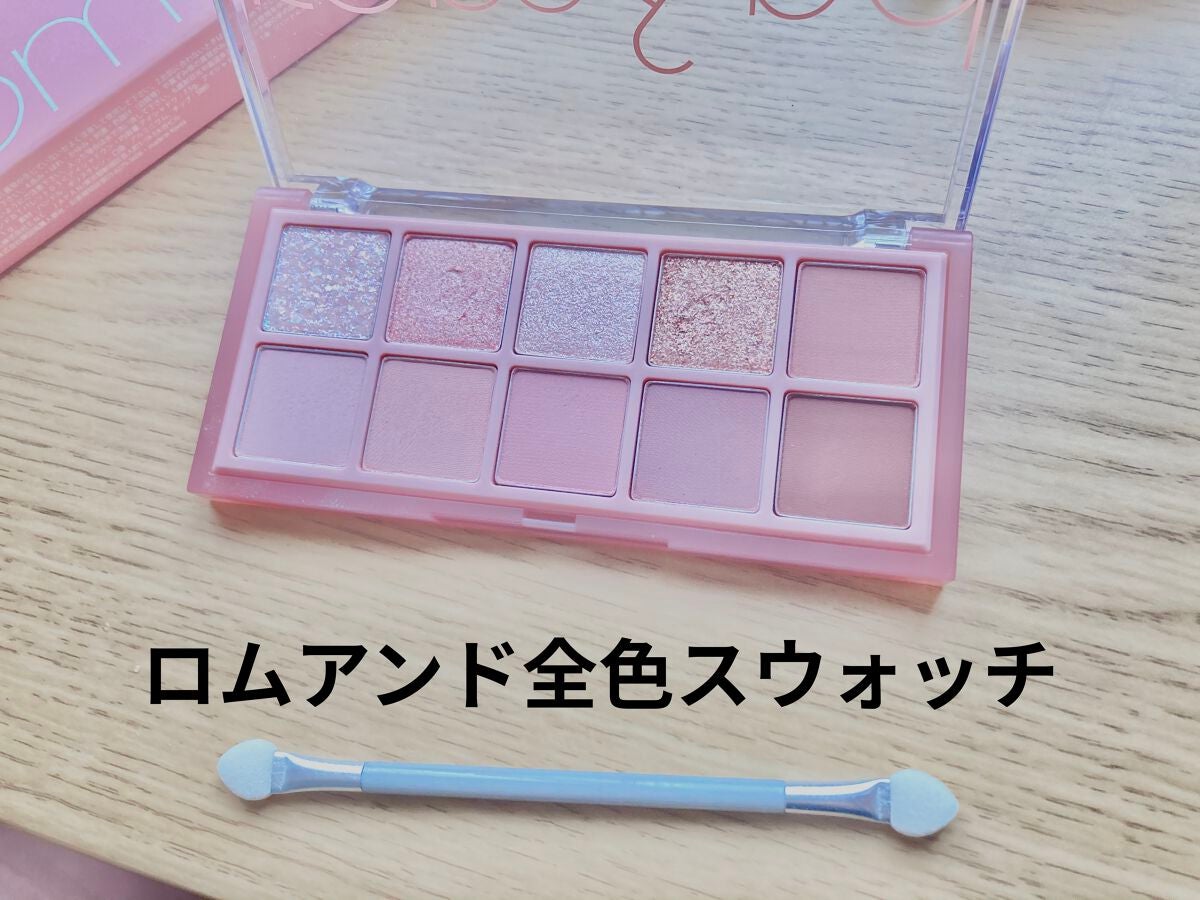 ベターザンパレット/rom&nd/アイシャドウパレットを使ったクチコミ(1枚目)