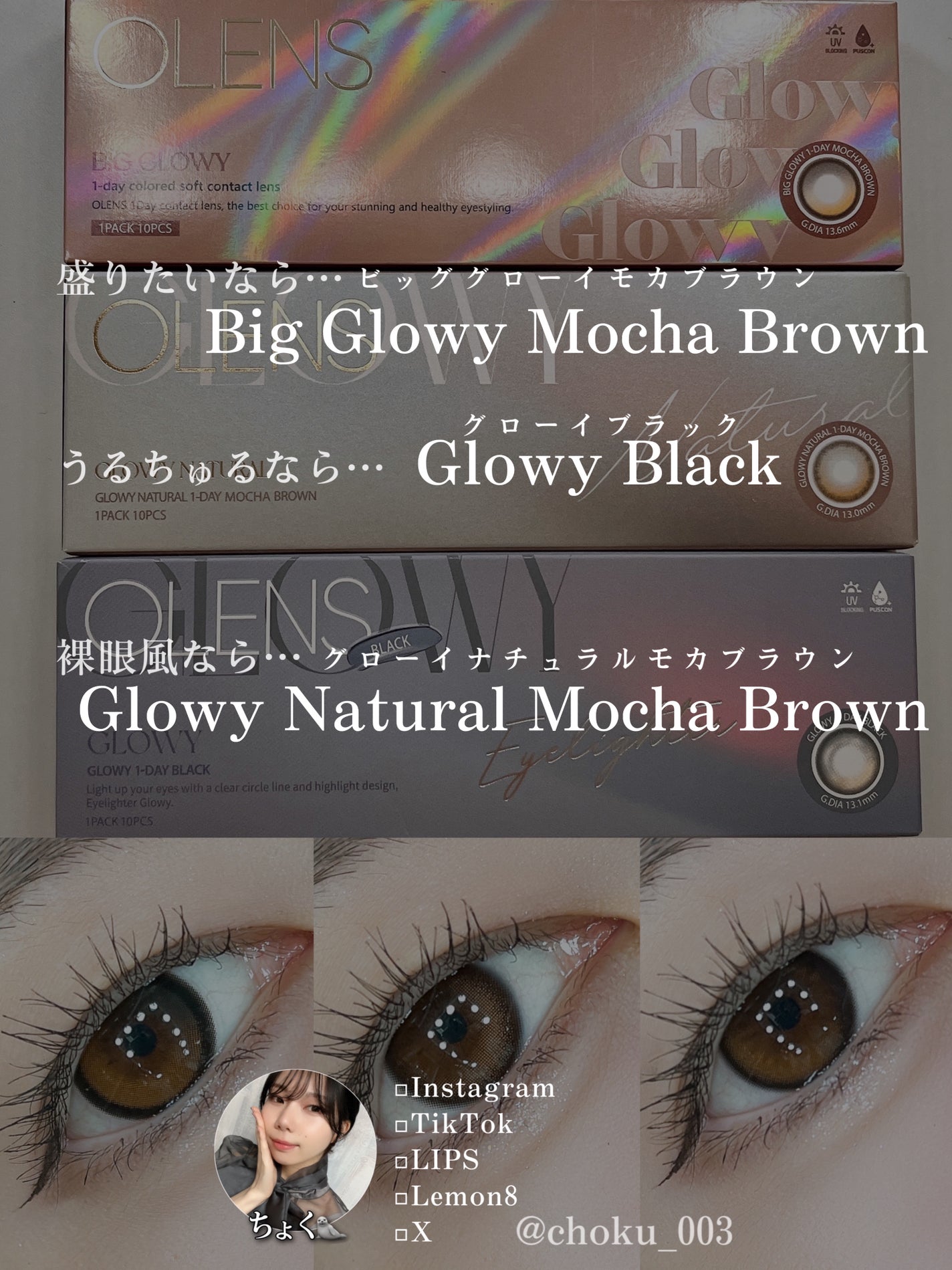 Glowy 1day/OLENS/ワンデー(1DAY)カラコンを使ったクチコミ(7枚目)