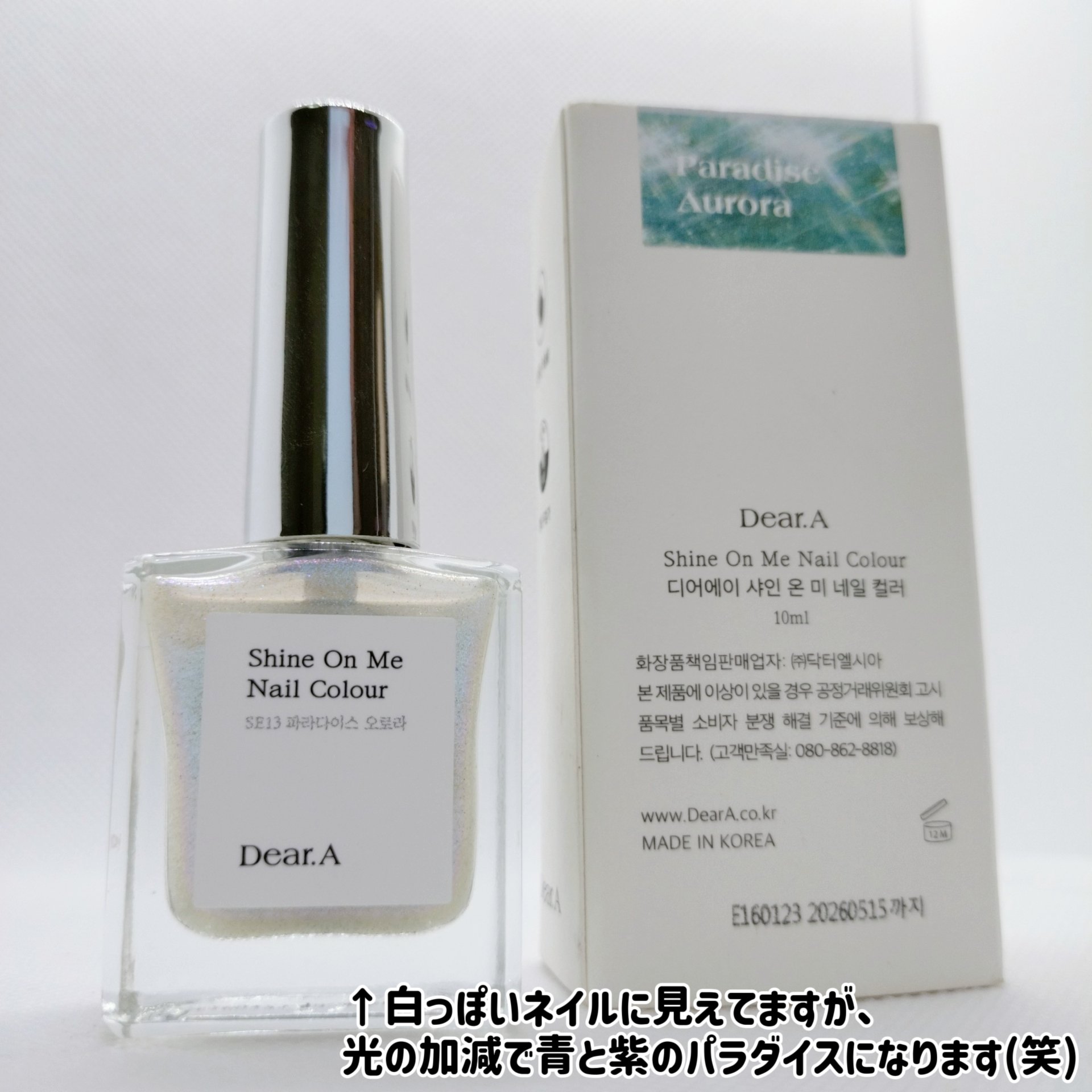 シャインオンミーネイルカラー/Dear.A/マニキュアを使ったクチコミ（2枚目）