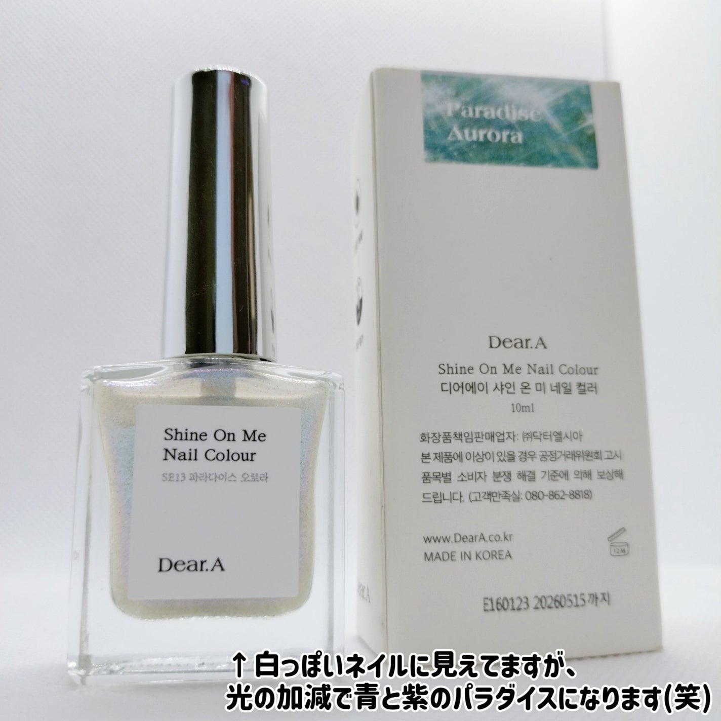 シャインオンミーネイルカラー/Dear.A/マニキュアを使ったクチコミ(2枚目)