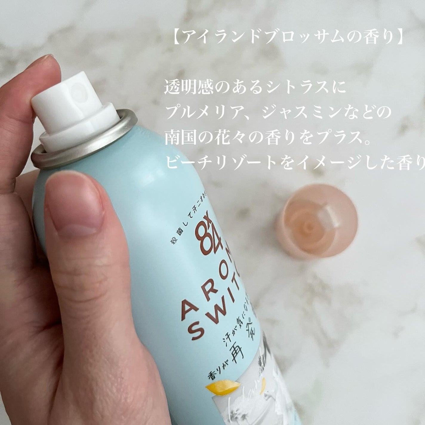 看護師ズボラちゃんのメイク日記 on LIPS 「いい香りすぎる😭8×4のアロマリッチ💐🌸8×4 AROMA S..」(5枚目)