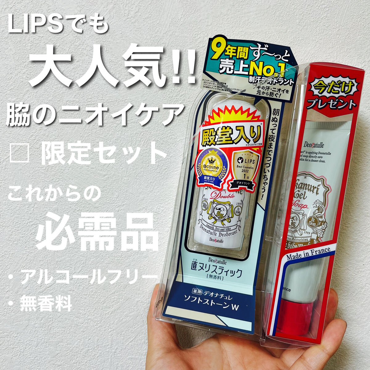 薬用ソフトストーンＷ/デオナチュレ/デオドラント・制汗剤を使ったクチコミ（1枚目）