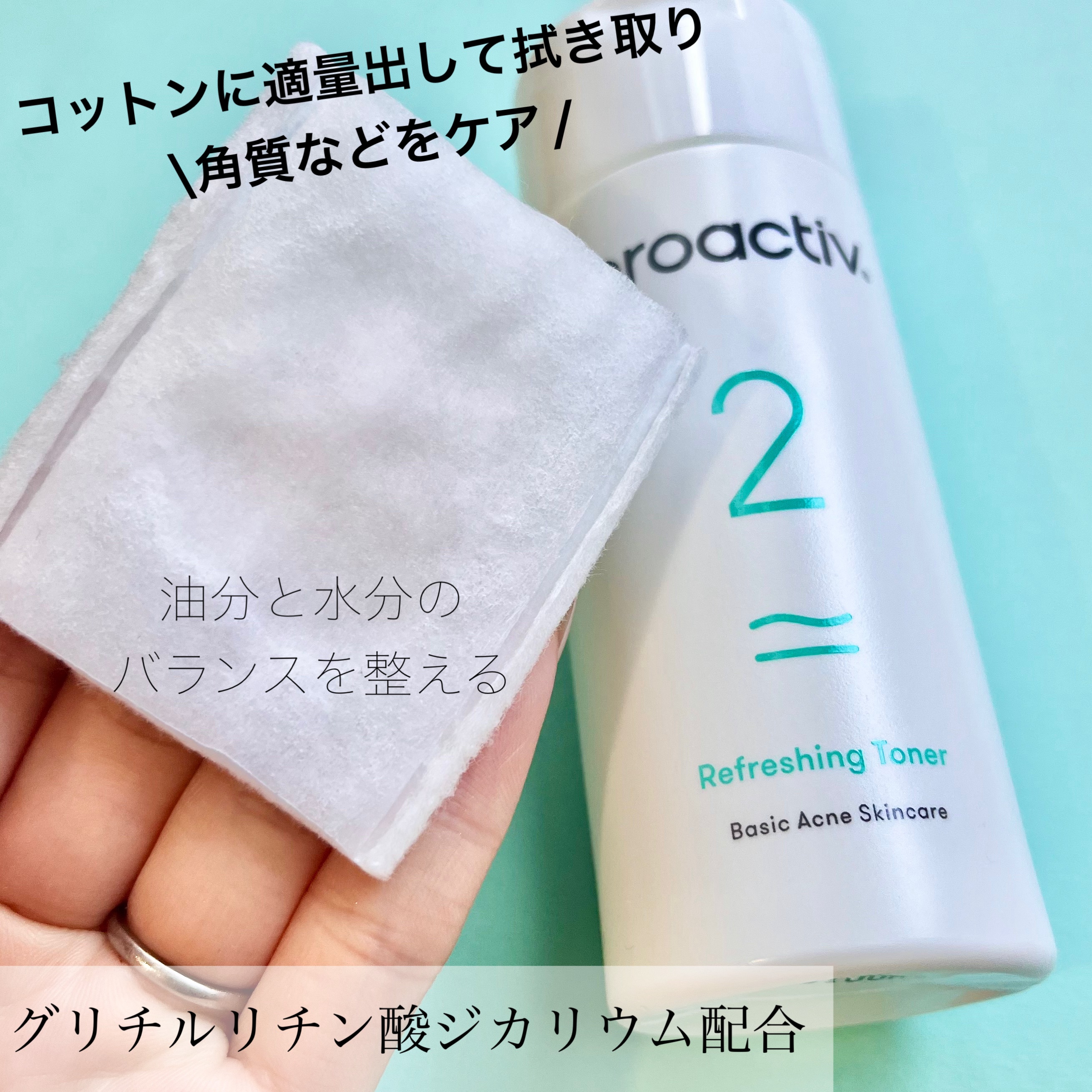 リフレッシング トナー（薬用化粧水）/プロアクティブ/化粧水を使ったクチコミ（3枚目）