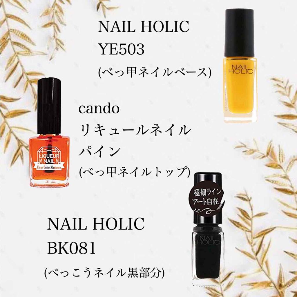 ミニネイル/パラドゥ/マニキュアを使ったクチコミ（3枚目）