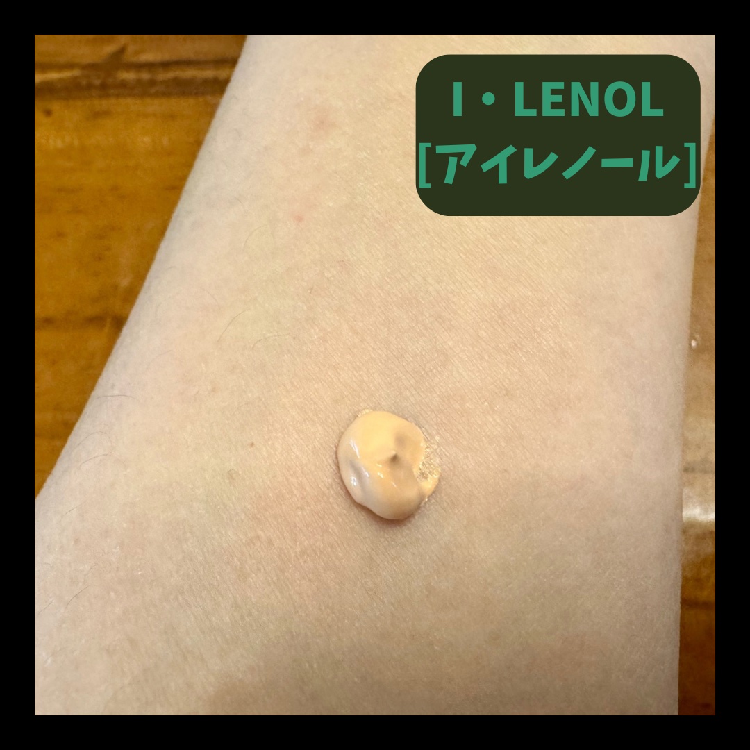 アイレノール クマクリーム/IRENOL/アイケア・アイクリームを使ったクチコミ（3枚目）