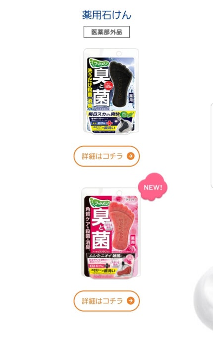 薬用 足用角質クリアハーブ石けん 爽快ミント/フットメジ/レッグ・フットケアを使ったクチコミ(2枚目)