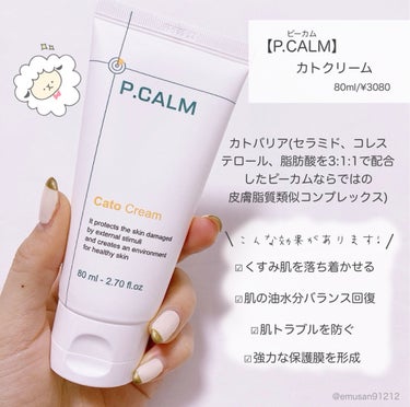 P.CALM カトクリームのクチコミ「【カトバリアでくすみ肌をケア✨】

P.CALM様より頂きました。#PR 
(@p.calm_.....」（2枚目）