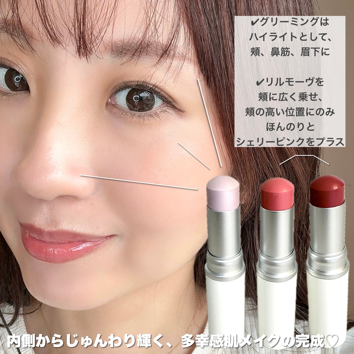 トゥルーディメンションラディアンスバーム/hince/スティックハイライトを使ったクチコミ(6枚目)