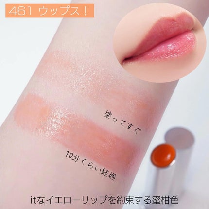 グロー プレイ テンダートーク リップ バーム/M・A・C/リップバームを使ったクチコミ(4枚目)