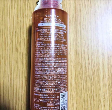 B&Hピーリングジェル15+/マヌカコスメ/ボディスクラブを使ったクチコミ(2枚目)