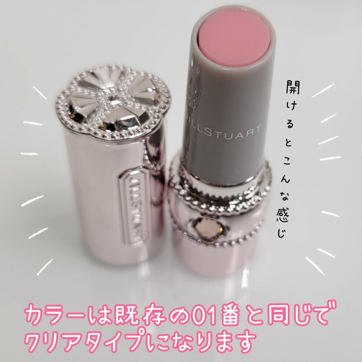 ジルスチュアート リップグロウ セラムバーム/JILL STUART/リップバームを使ったクチコミ(4枚目)