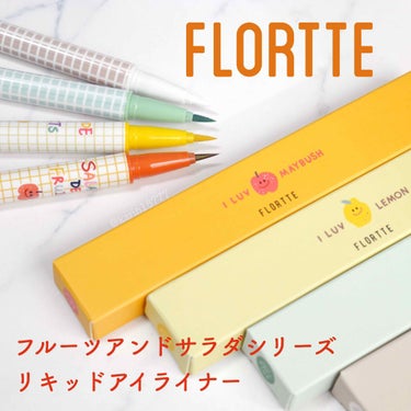 サラダdeフルーツカラーリキッドアイライナーWP 04 サンザシ/FLORTTE/リキッドアイライナーを使ったクチコミ（1枚目）