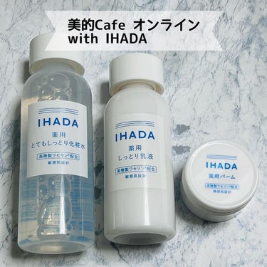 薬用ローション（とてもしっとり）/IHADA/化粧水を使ったクチコミ（1枚目）