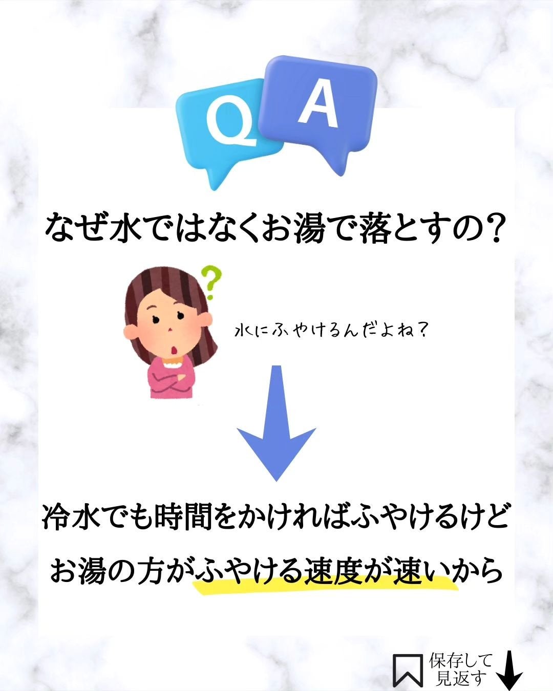 みついだいすけ on LIPS 「「お湯落ちマスカラなぜお湯で落ちる?」について解説しました!..」(7枚目)