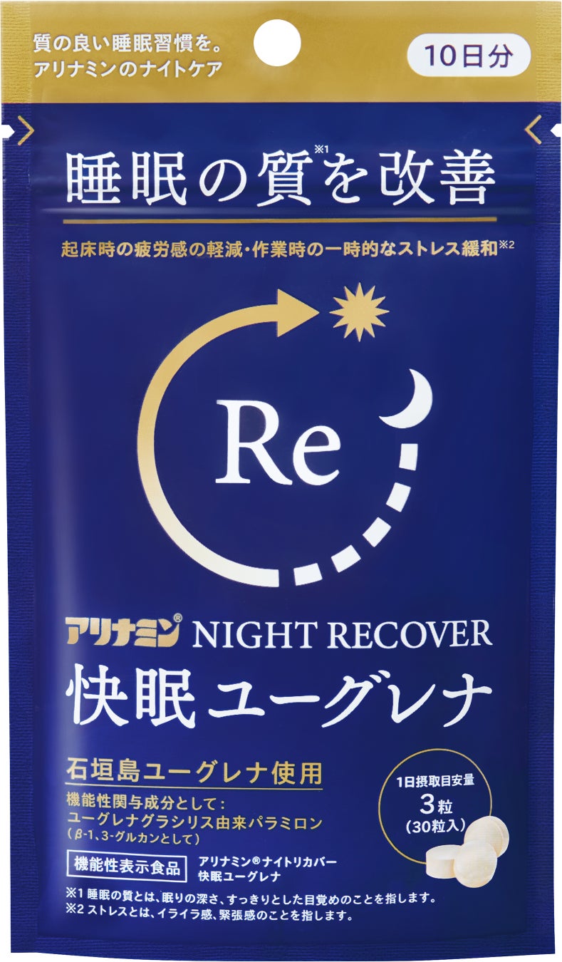 アリナミン®ナイトリカバー 快眠ユーグレナ（機能性表示食品） / アリナミン製薬