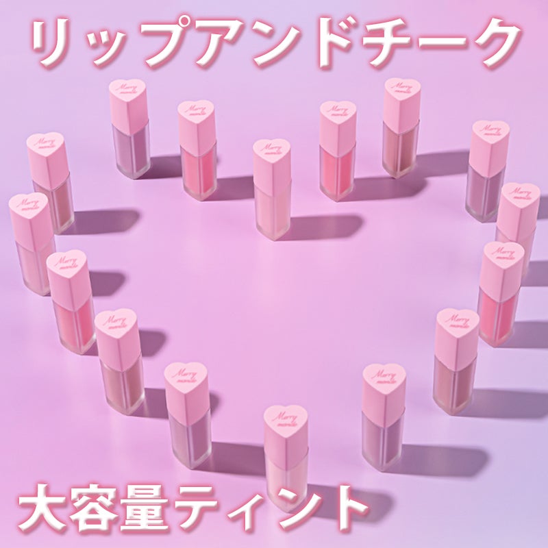 ミルクハートティントリップアンドチーク/Merrymonde/リップティントを使ったクチコミ(1枚目)