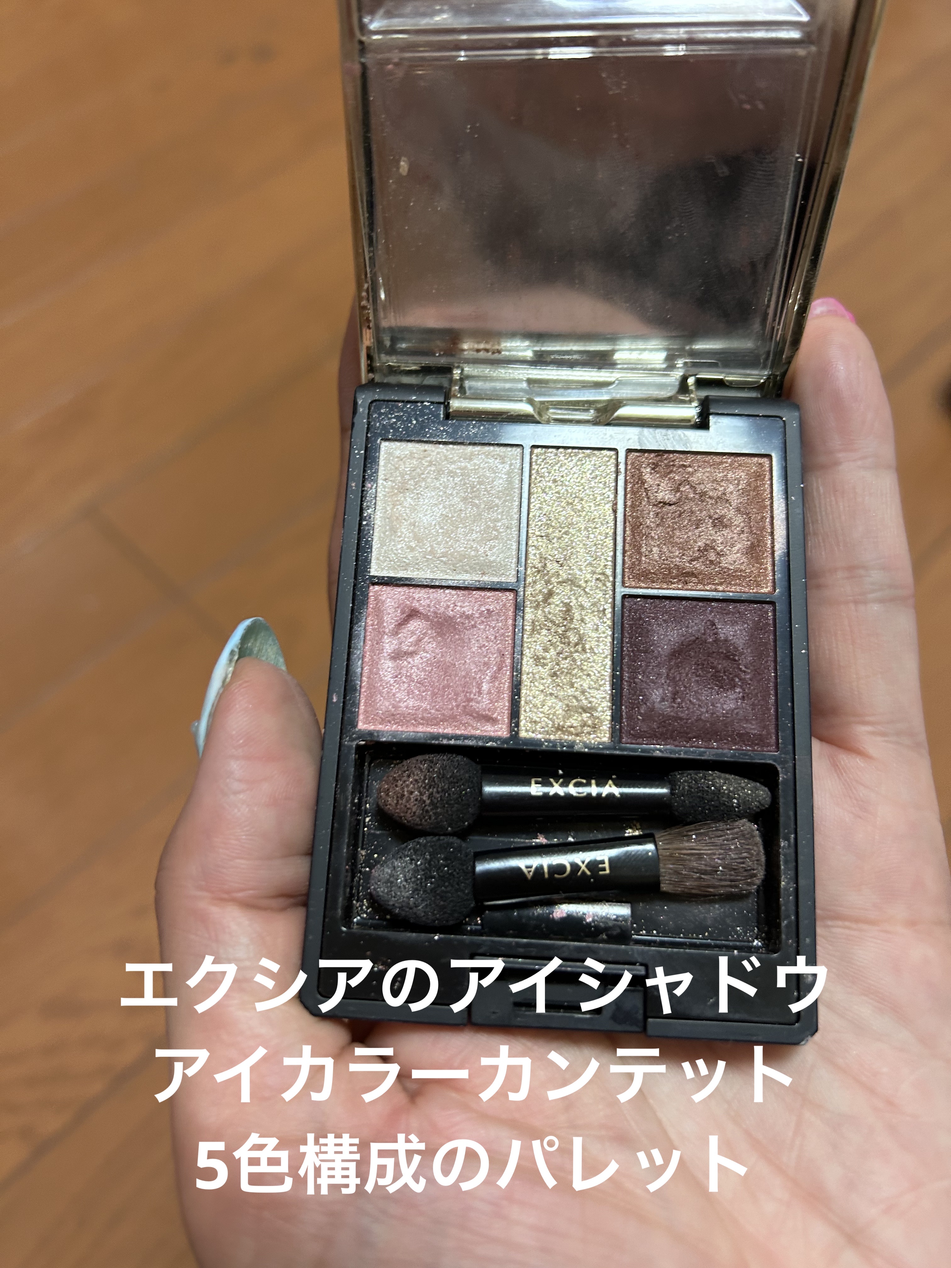 エクシア アイカラー カンテット/ALBION/アイシャドウパレットを使ったクチコミ（1枚目）