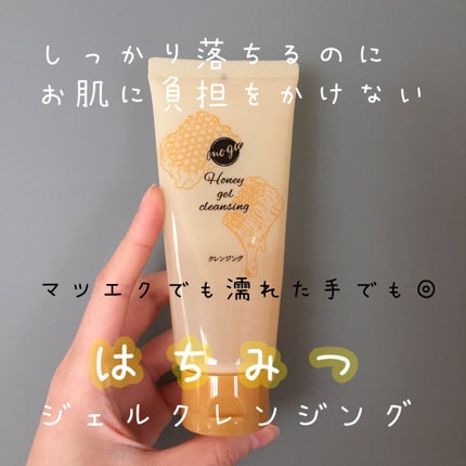 モグ ジェルクレンジング/mogu/クレンジングジェルを使ったクチコミ(1枚目)