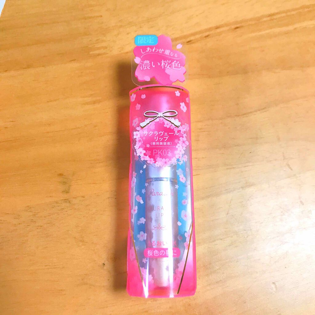 サクラヴェールリップ/パラドゥ/リップクリームを使ったクチコミ（1枚目）