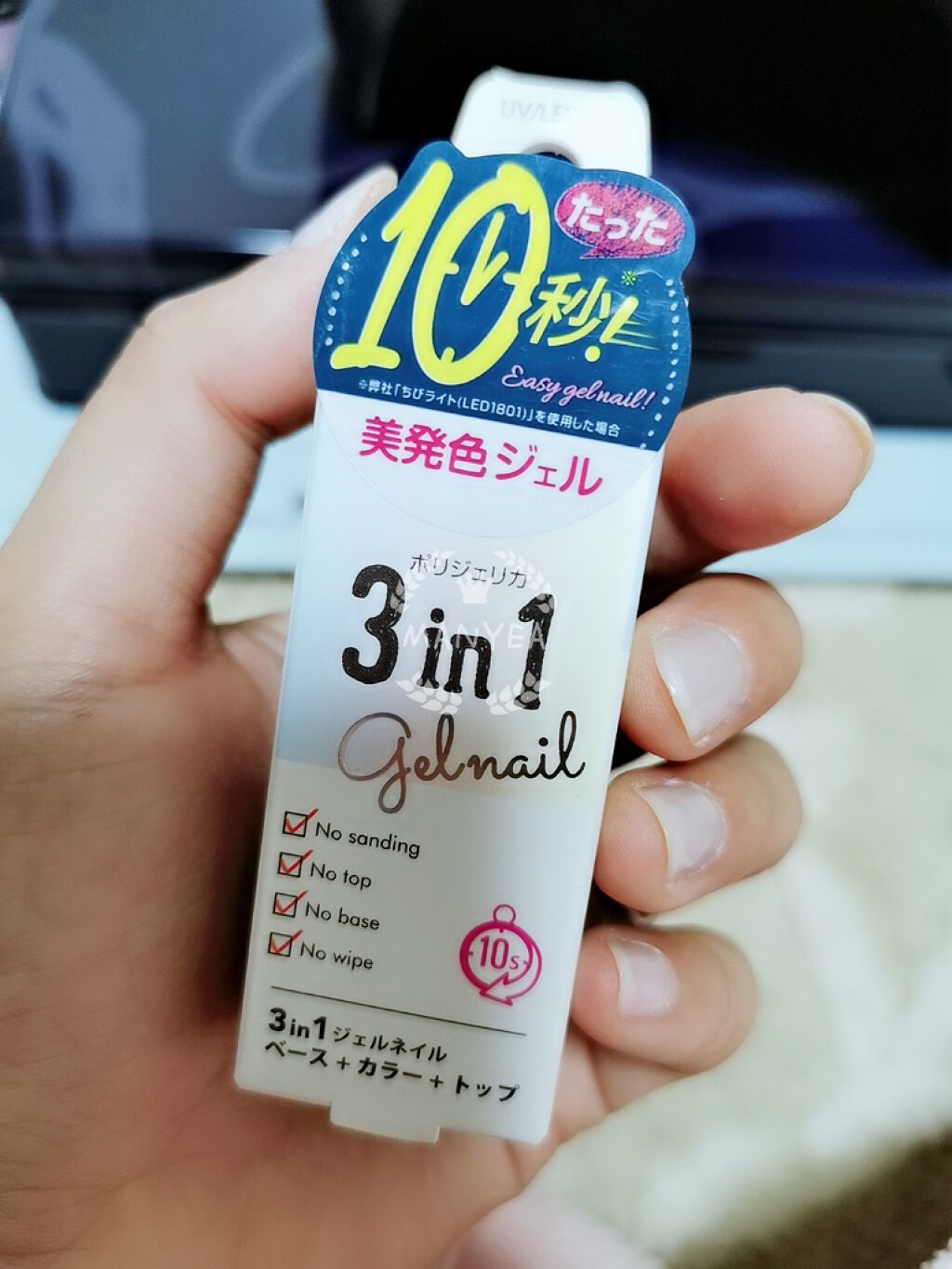 BWポリジェリカプレミアム 3in1/ビューティーワールド/ジェルネイルを使ったクチコミ（1枚目）