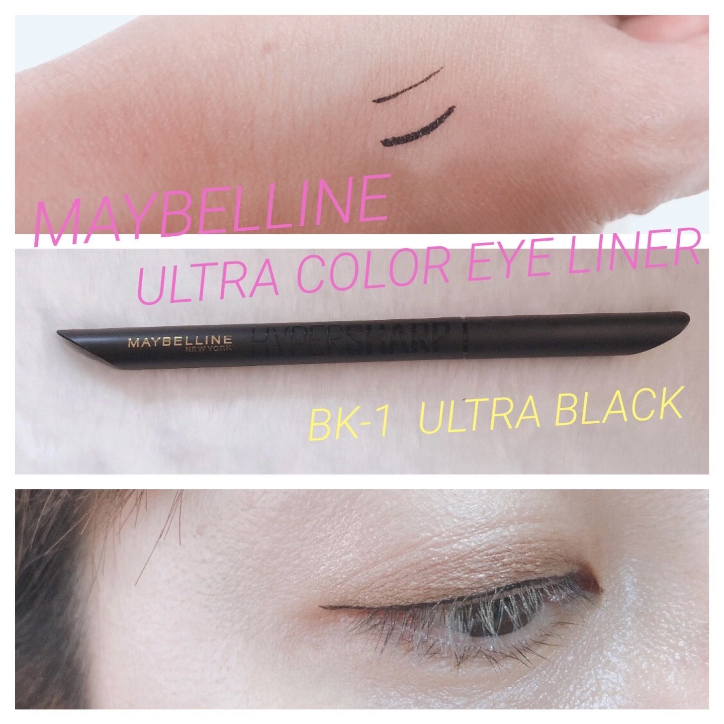ウルトラカラー アイライナー BK-1 ぱっちり目ヂカラ プレミアムブラック/MAYBELLINE NEW YORK/リキッドアイライナーを使ったクチコミ（1枚目）