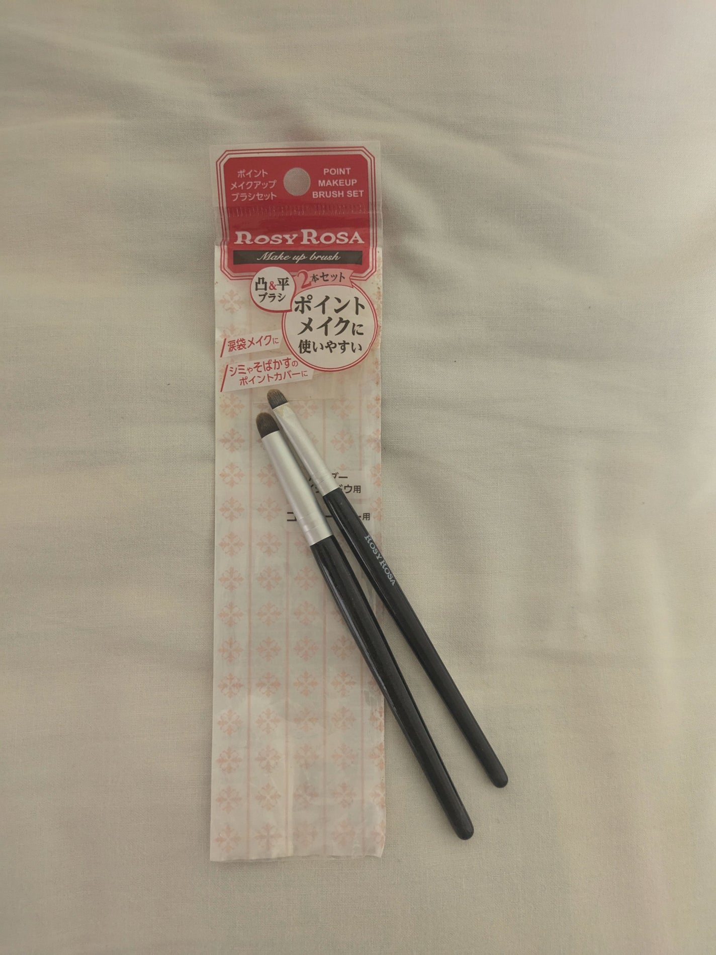 ポイントメイクアップブラシセット/ロージーローザ/メイクブラシを使ったクチコミ(1枚目)