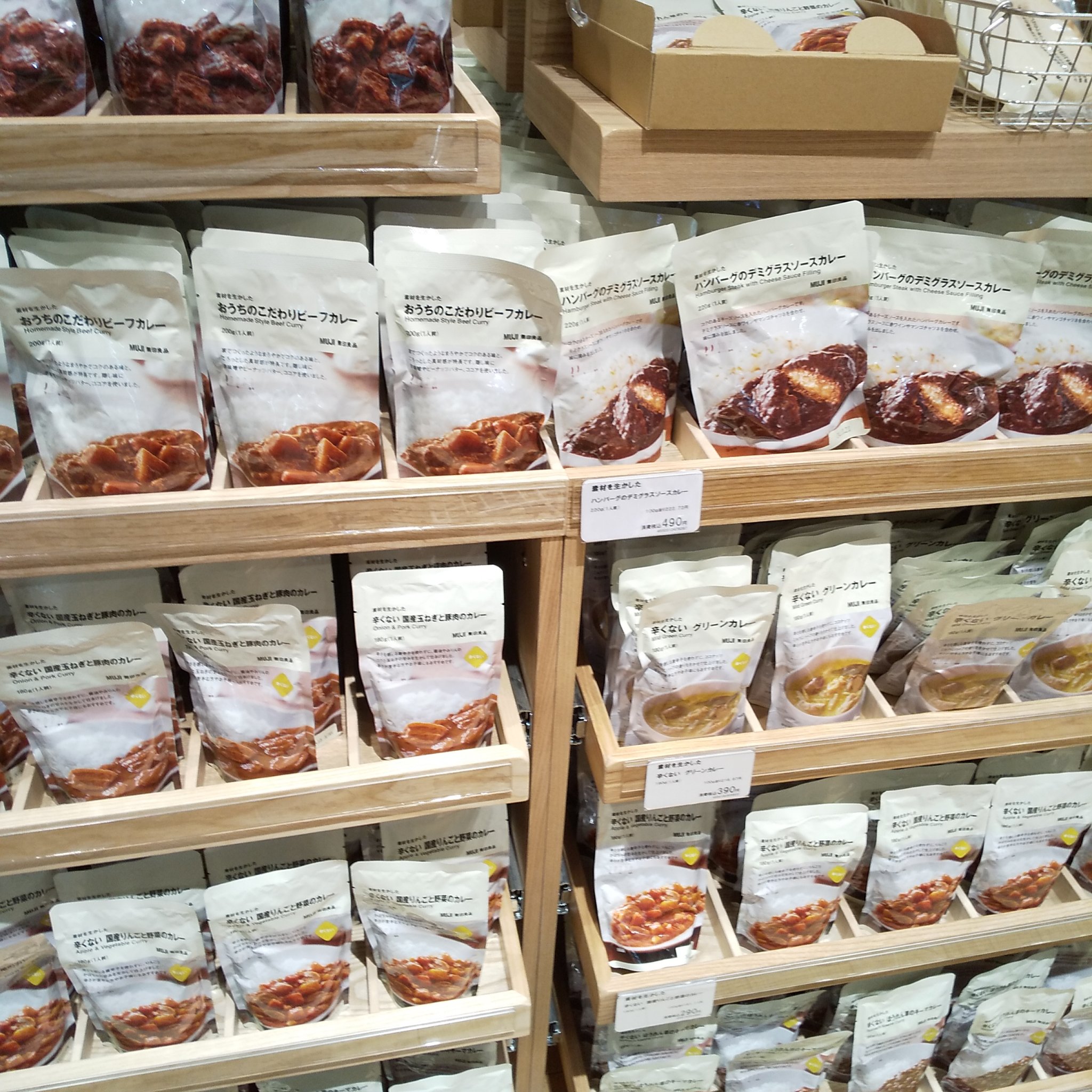 素材を生かしたカレー/無印良品/食品を使ったクチコミ（2枚目）