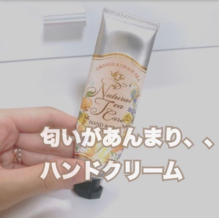 アフタヌーンティー ハンド&ネイルクリームのクチコミ「妹が使いかけ押し付けてきたやつ🤣
アフタヌーンティーのハンド&ネイルクリーム✨
見た目普通.....」(1枚目)