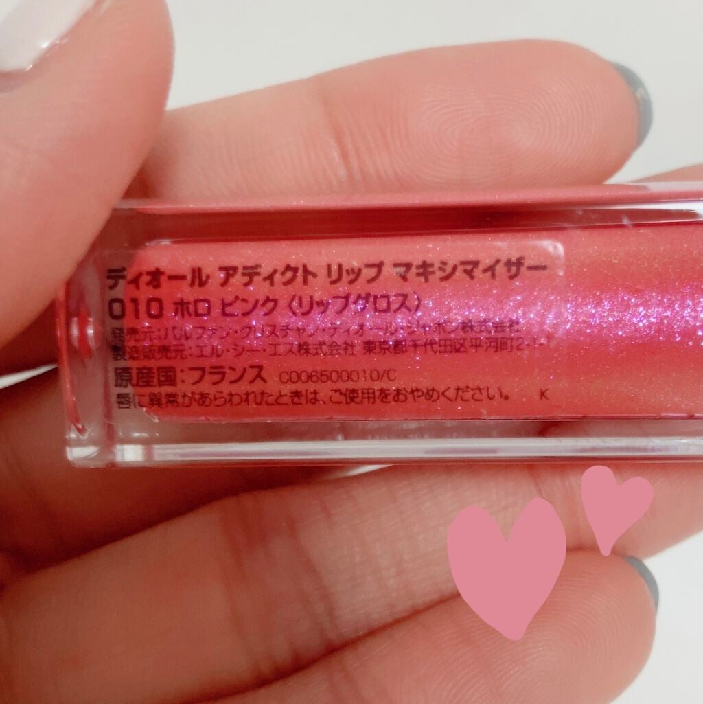 【旧】ディオール アディクト リップ マキシマイザー/Dior/リップグロスを使ったクチコミ(8枚目)