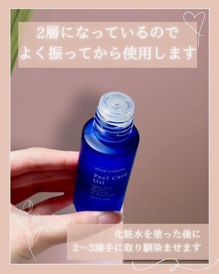 ピールケアオイル/chant a charm /ピーリングを使ったクチコミ(3枚目)