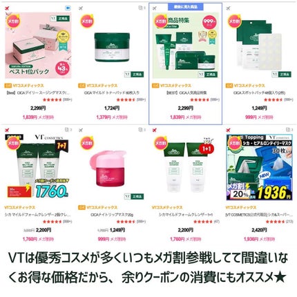 CICA クリーム/VT/フェイスクリームを使ったクチコミ(5枚目)