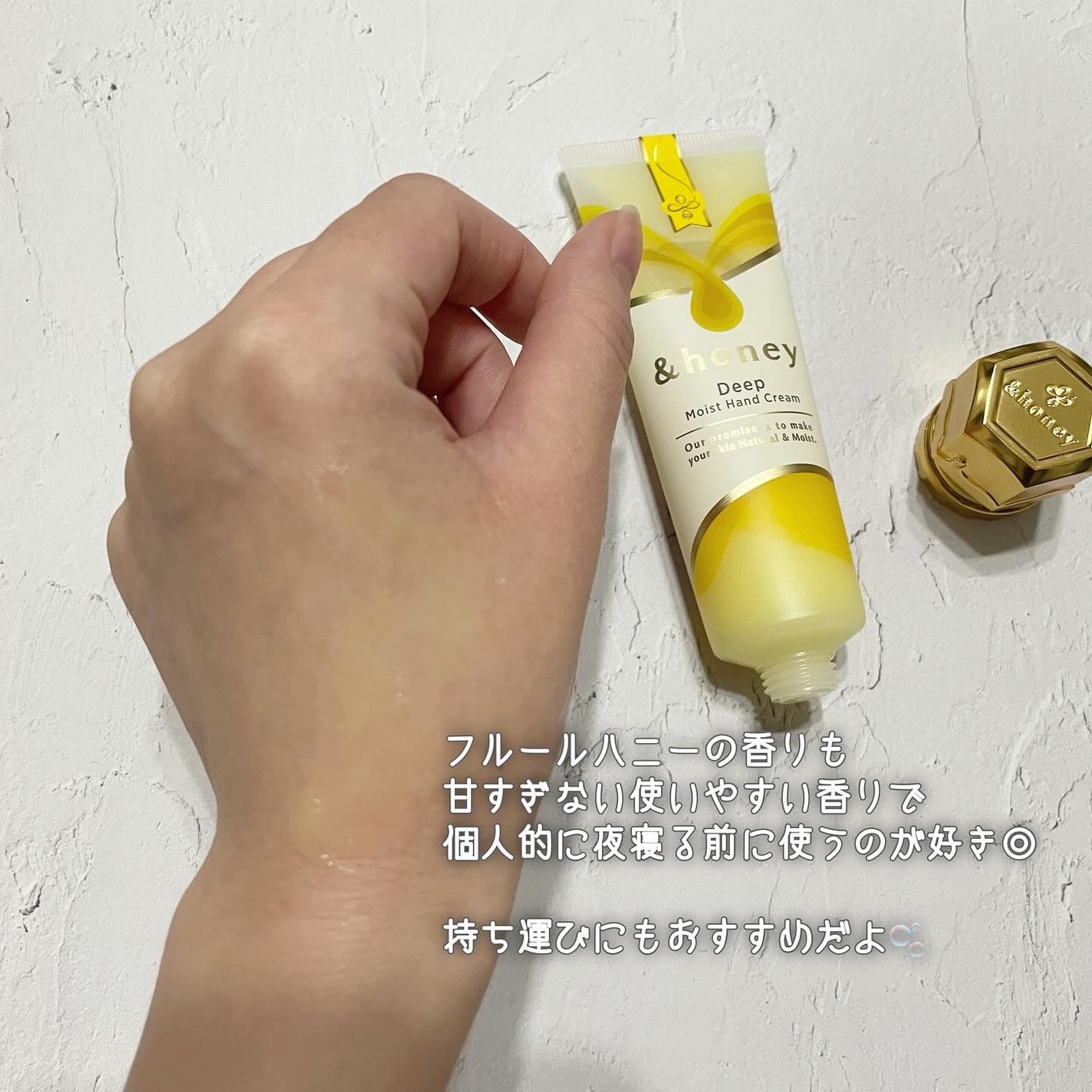 アンドハニー ディープモイスト ハンドクリーム/&honey/ハンドクリームを使ったクチコミ(6枚目)