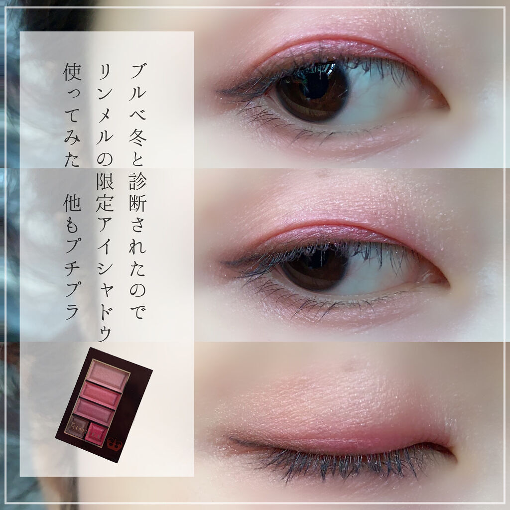 ショコラスウィート アイズ/リンメル ロンドン/アイシャドウパレットを使ったクチコミ（1枚目）