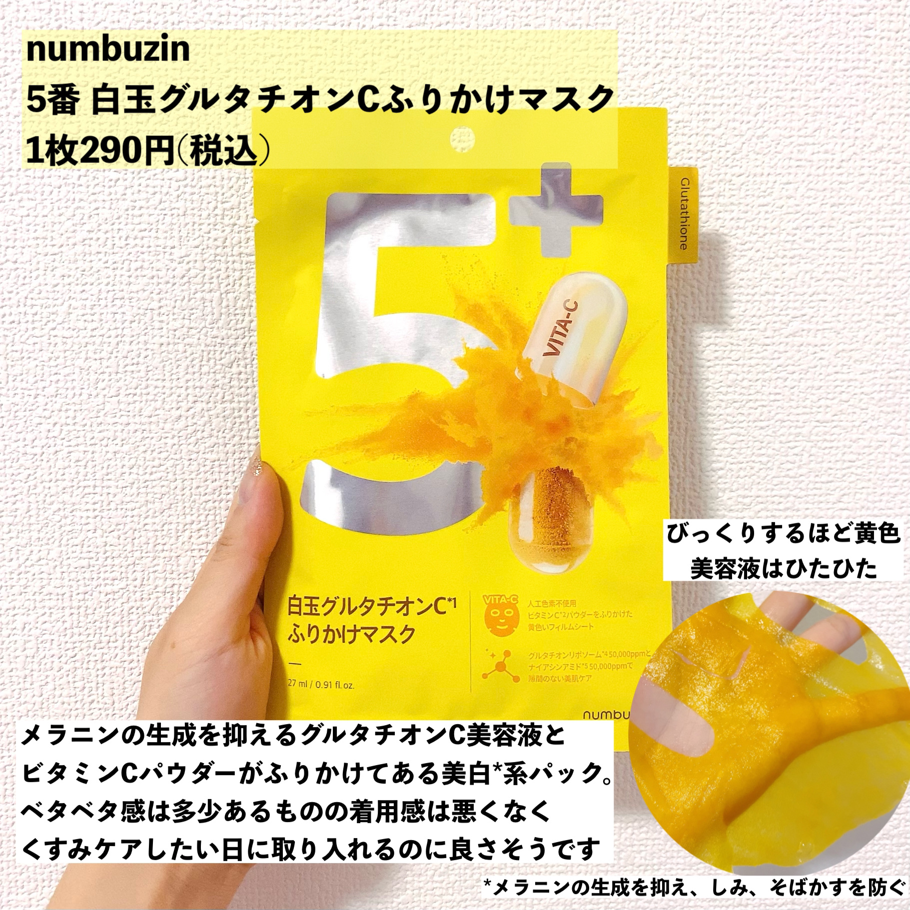 プロバイオダーム™リフティングT3コラーゲンゲルマスク/BIOHEAL BOH/シートマスク・パックを使ったクチコミ（3枚目）