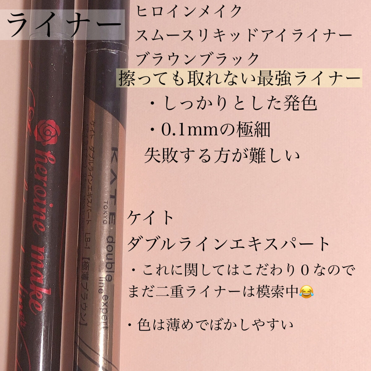 ダブルラインエキスパート/KATE/リキッドアイライナーを使ったクチコミ（3枚目）