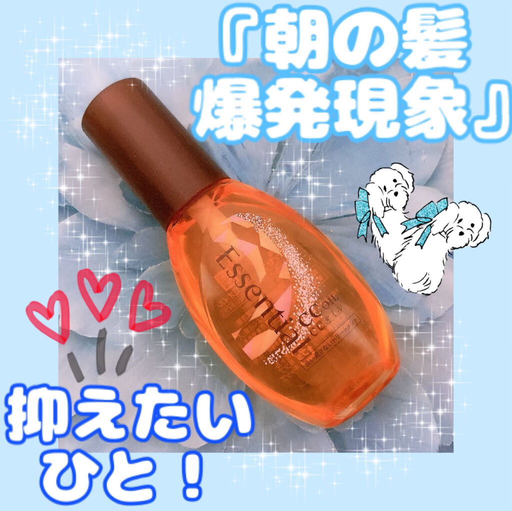 CCオイル/エッセンシャル/ヘアオイルを使ったクチコミ（1枚目）