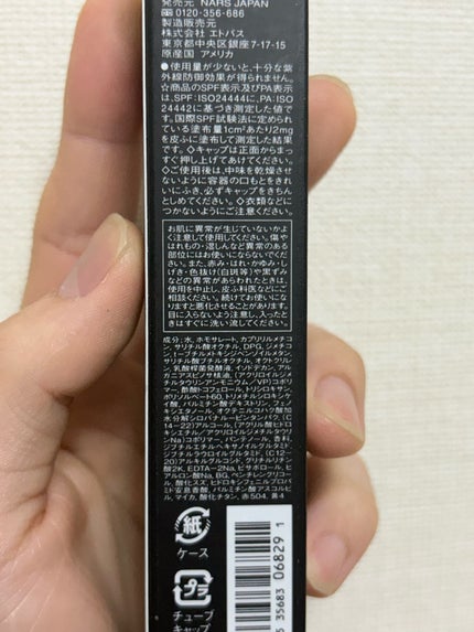ラディアンスプライマー/NARS/化粧下地を使ったクチコミ(3枚目)