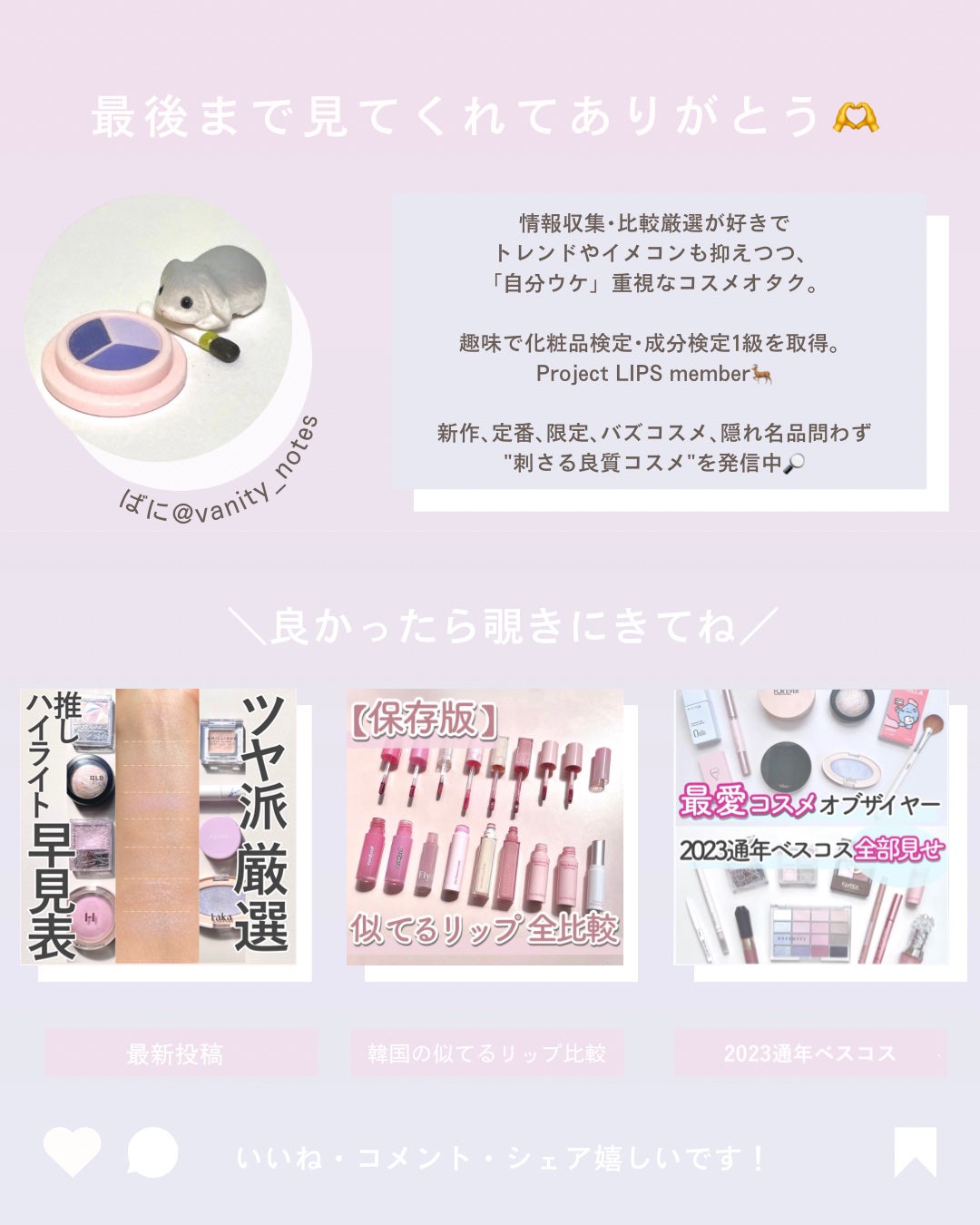 ジェリーイングヌードグロス/Laka/リップグロスを使ったクチコミ(7枚目)