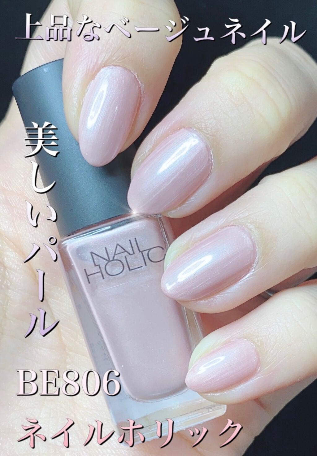 ネイルホリック Classic color/ネイルホリック/マニキュアを使ったクチコミ(1枚目)